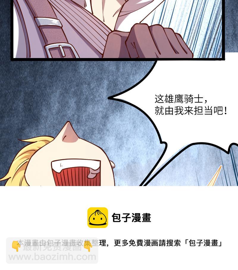 我是異世界最強領主 - 第42話 宣戰(2/2) - 3