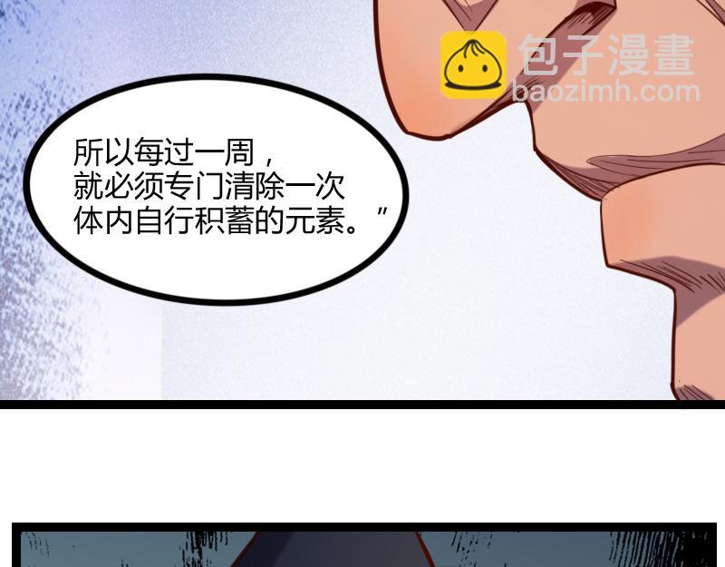 我是異世界最強領主 - 第44話 特殊體質(1/2) - 8