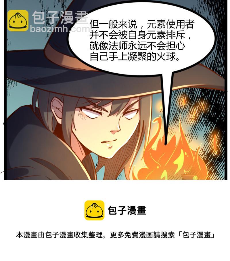 我是異世界最強領主 - 第44話 特殊體質(1/2) - 1