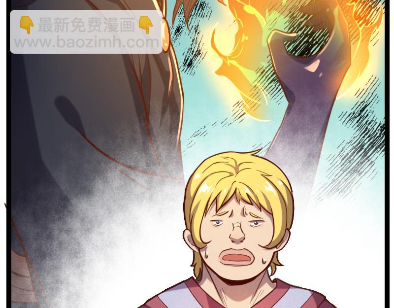 我是異世界最強領主 - 第44話 特殊體質(1/2) - 2