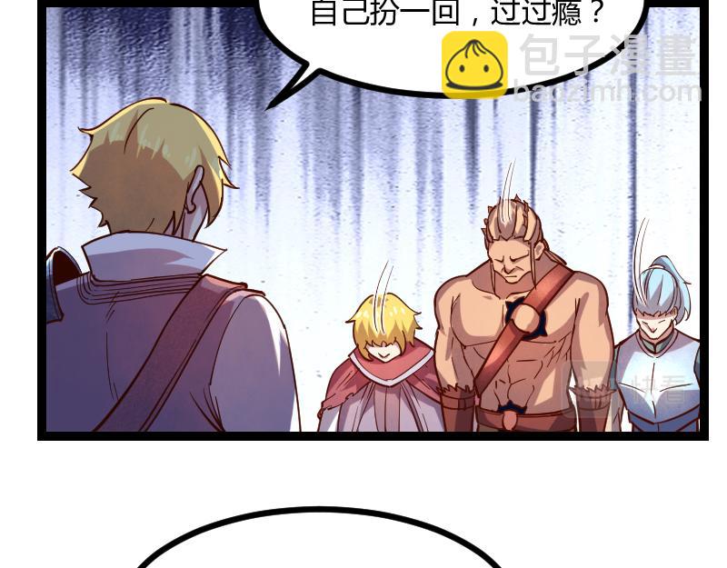 我是異世界最強領主 - 第44話 特殊體質(1/2) - 7