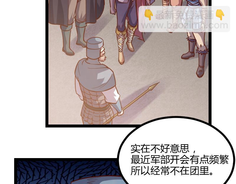 我是異世界最強領主 - 第44話 特殊體質(1/2) - 2