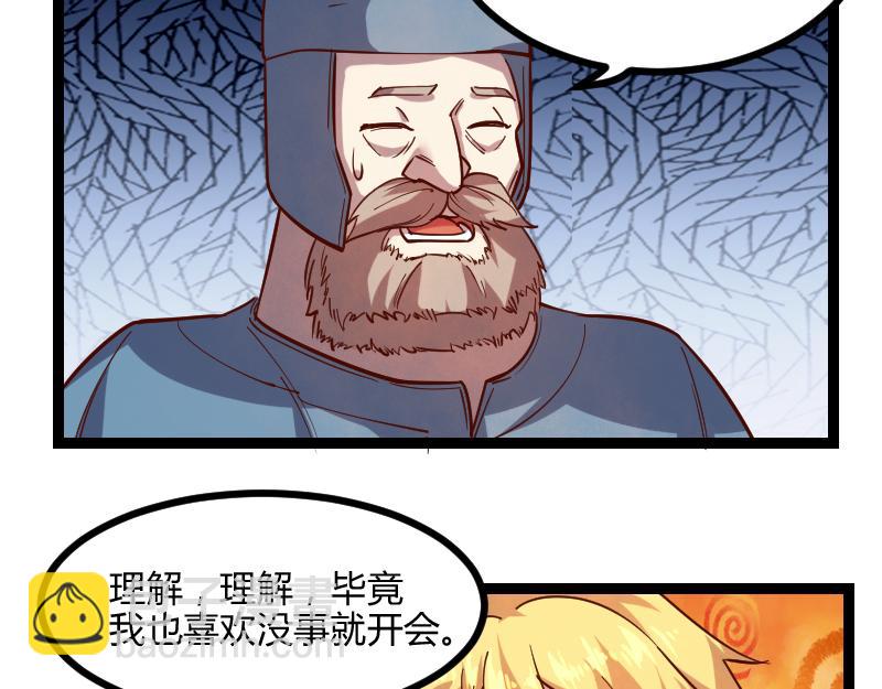 我是異世界最強領主 - 第44話 特殊體質(1/2) - 3