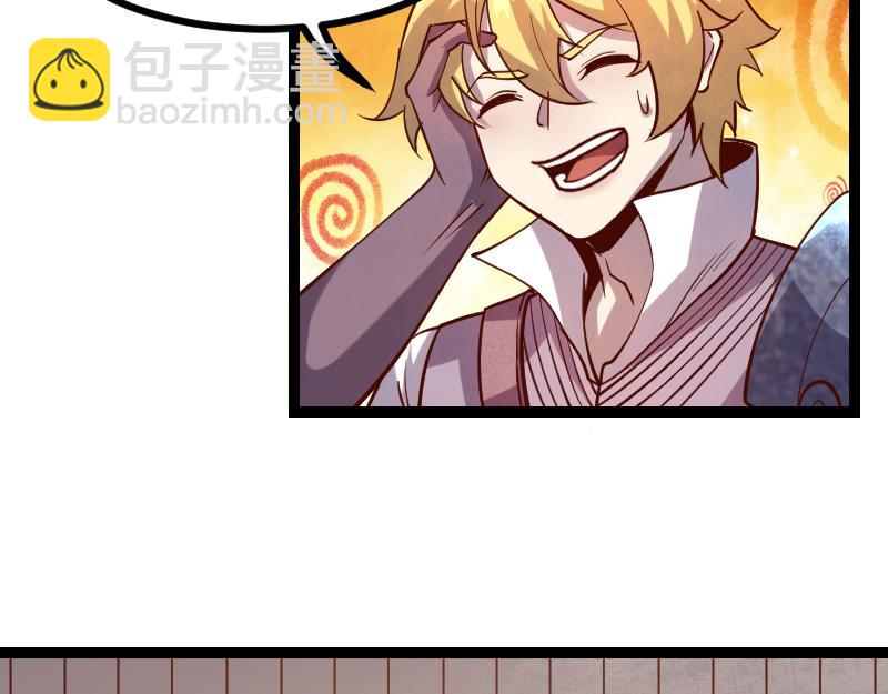 我是異世界最強領主 - 第44話 特殊體質(1/2) - 4