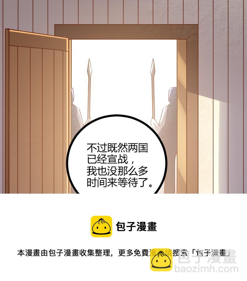 我是異世界最強領主 - 第44話 特殊體質(1/2) - 5