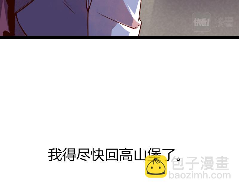 我是異世界最強領主 - 第44話 特殊體質(1/2) - 8