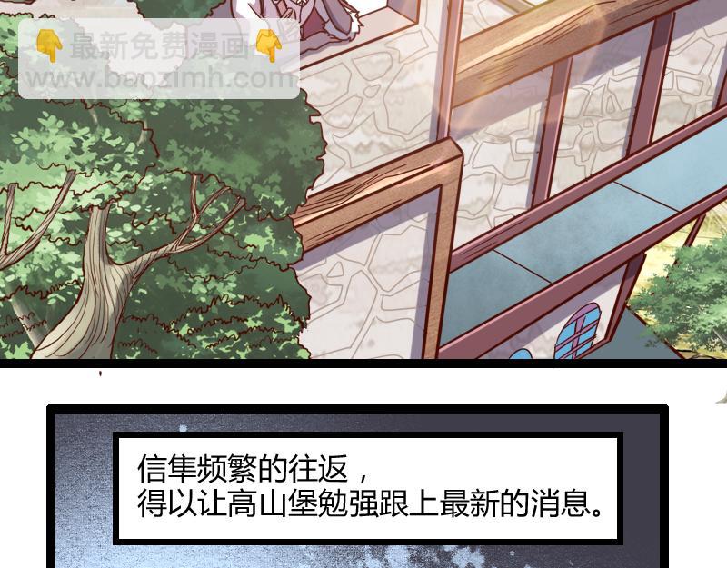 我是異世界最強領主 - 第44話 特殊體質(1/2) - 3