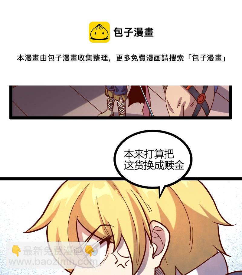 我是異世界最強領主 - 第44話 特殊體質(1/2) - 1