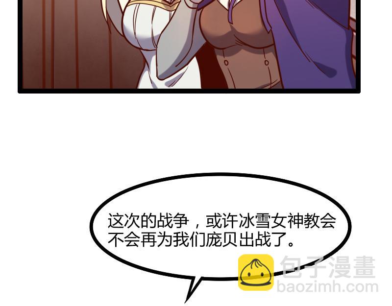 我是異世界最強領主 - 第44話 特殊體質(1/2) - 4