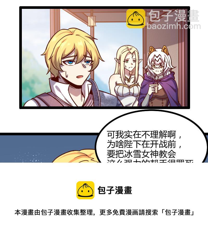 我是異世界最強領主 - 第44話 特殊體質(1/2) - 5