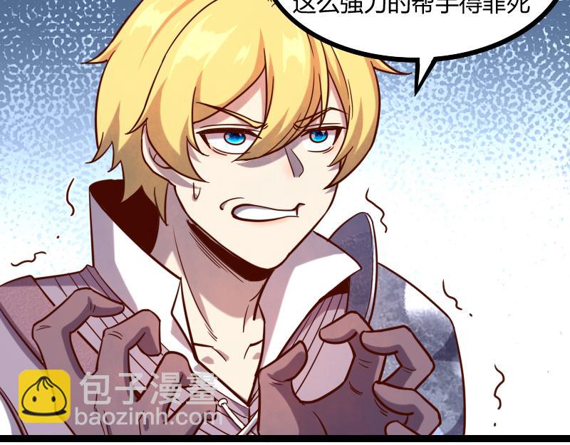 我是異世界最強領主 - 第44話 特殊體質(1/2) - 6