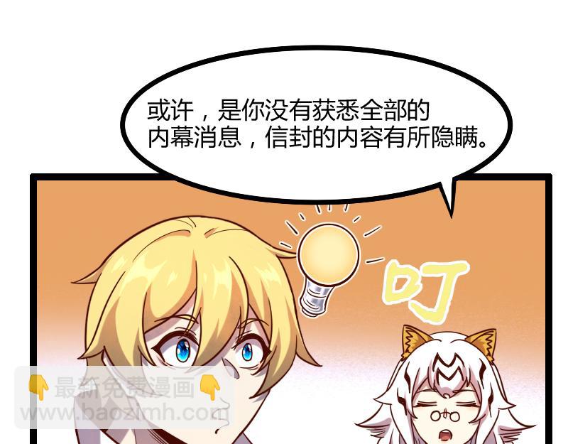 我是異世界最強領主 - 第44話 特殊體質(1/2) - 7