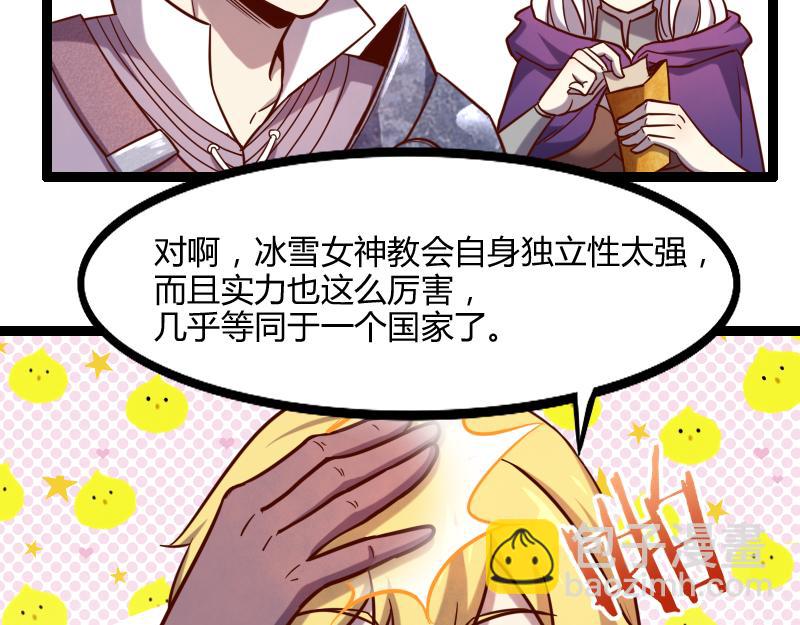 我是異世界最強領主 - 第44話 特殊體質(1/2) - 8