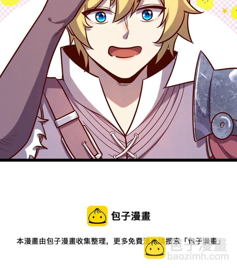 我是異世界最強領主 - 第44話 特殊體質(1/2) - 1