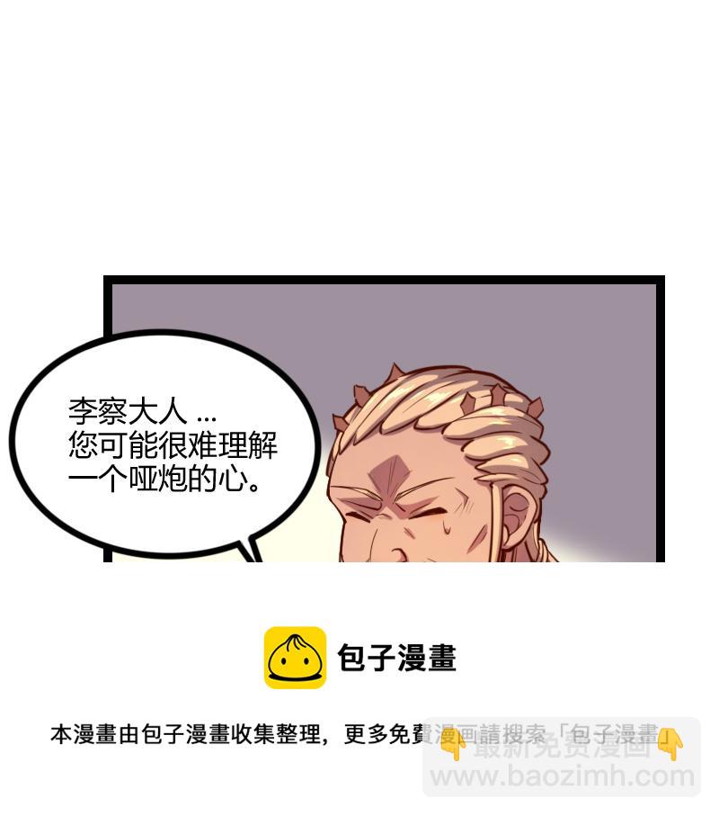 我是異世界最強領主 - 第44話 特殊體質(1/2) - 5