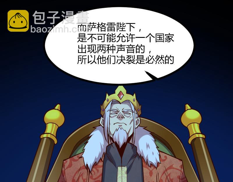 我是異世界最強領主 - 第44話 特殊體質(1/2) - 2