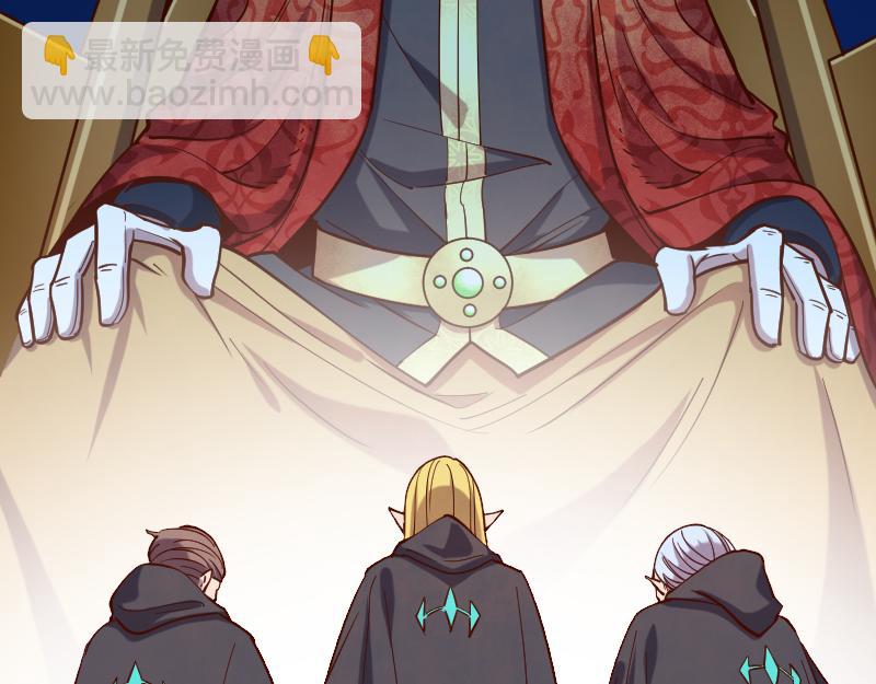 我是異世界最強領主 - 第44話 特殊體質(2/2) - 5