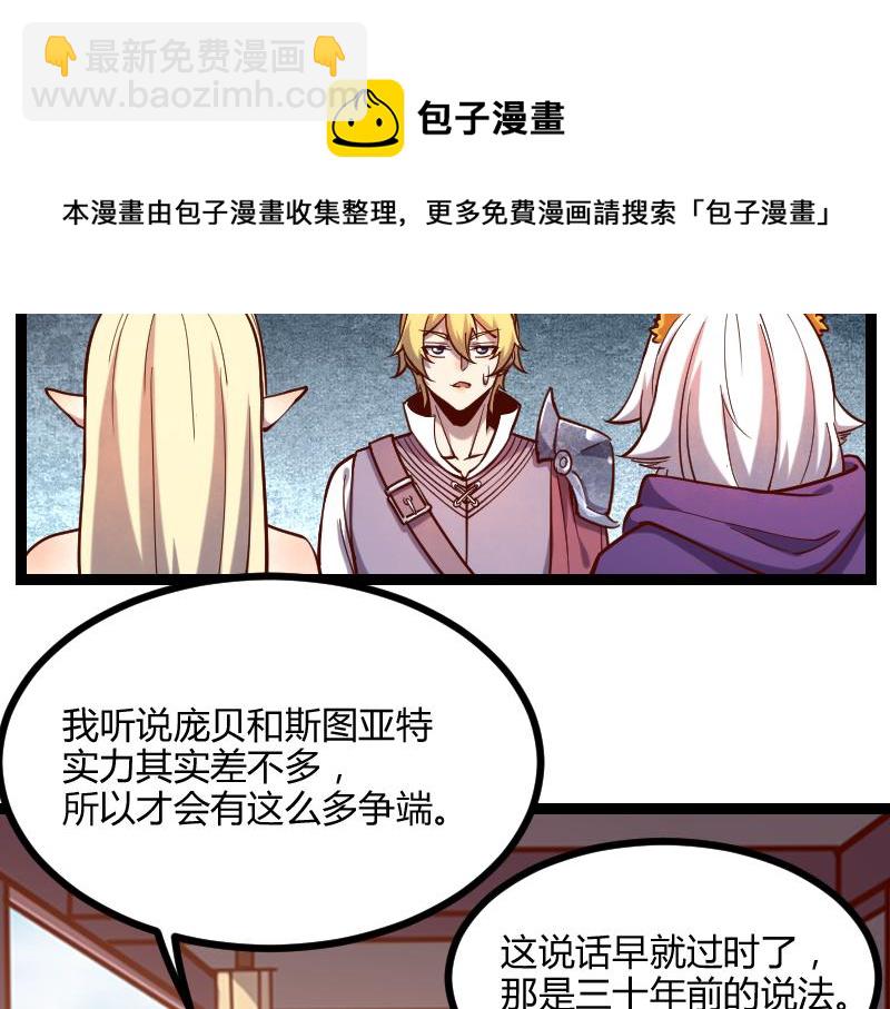 我是異世界最強領主 - 第44話 特殊體質(2/2) - 1