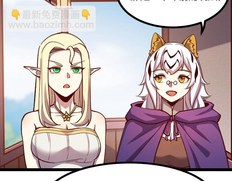 我是異世界最強領主 - 第44話 特殊體質(2/2) - 2