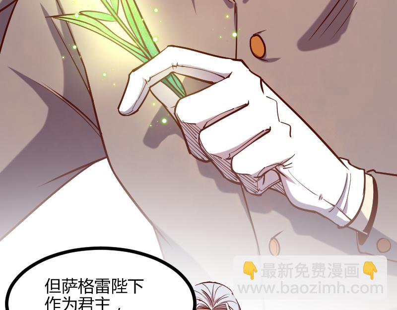 我是異世界最強領主 - 第44話 特殊體質(2/2) - 6