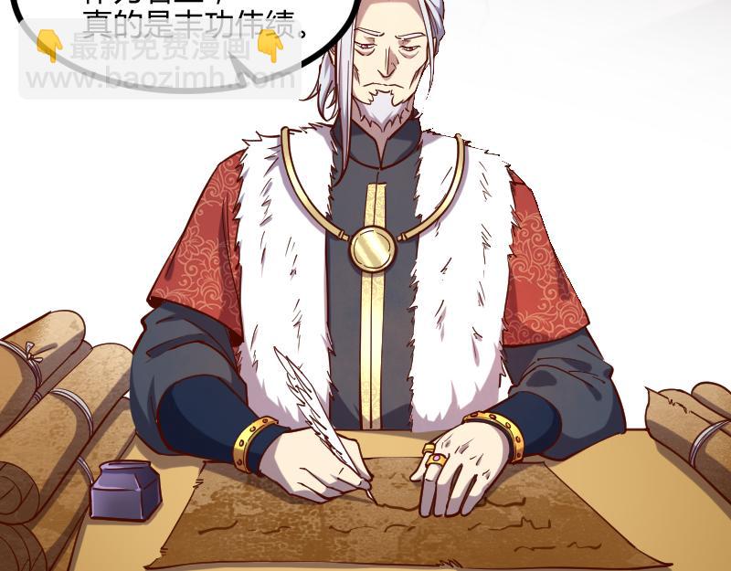 我是異世界最強領主 - 第44話 特殊體質(2/2) - 1