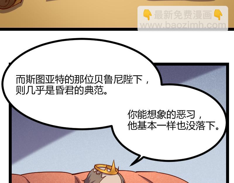 我是異世界最強領主 - 第44話 特殊體質(2/2) - 2