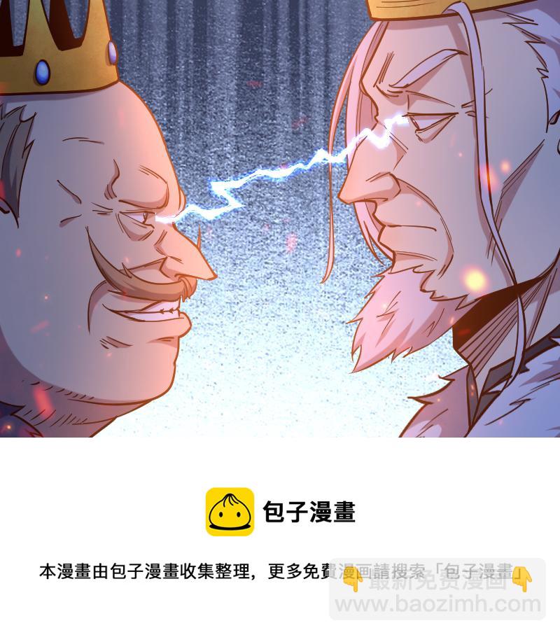 我是異世界最強領主 - 第44話 特殊體質(2/2) - 1