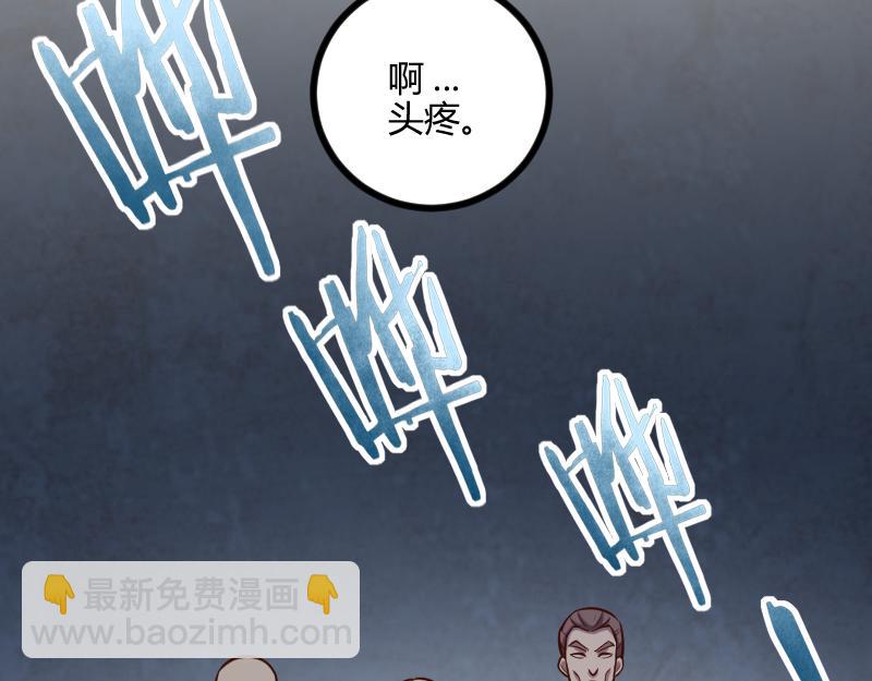 我是異世界最強領主 - 第44話 特殊體質(2/2) - 6