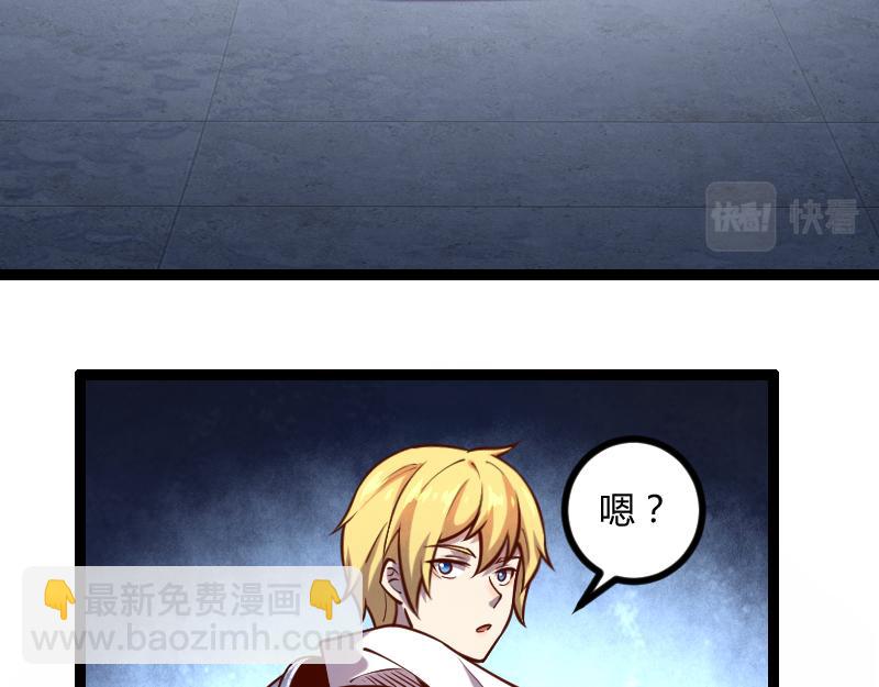 我是異世界最強領主 - 第44話 特殊體質(2/2) - 2