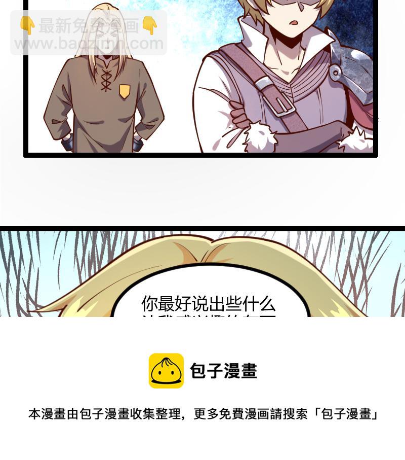 我是異世界最強領主 - 第44話 特殊體質(2/2) - 1