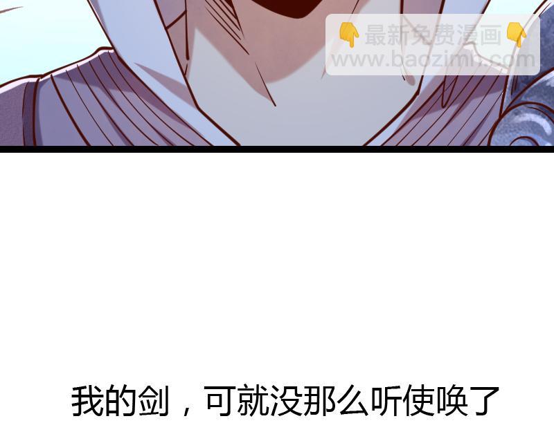 我是異世界最強領主 - 第44話 特殊體質(2/2) - 3