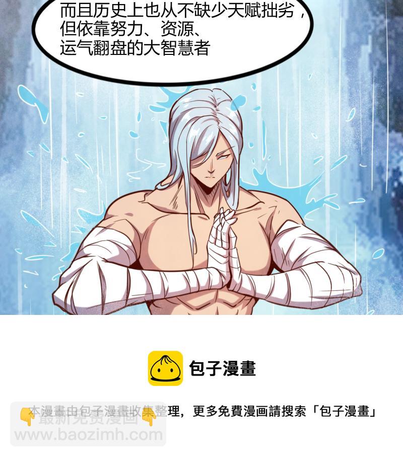 我是異世界最強領主 - 第44話 特殊體質(1/2) - 1