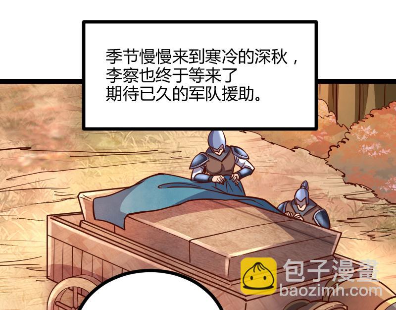 我是異世界最強領主 - 第46話 援助(1/2) - 2