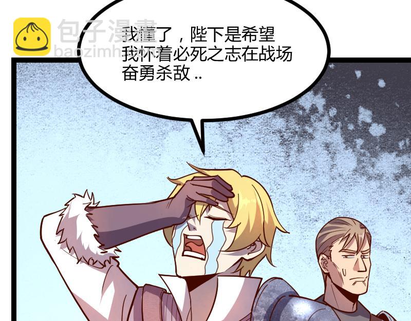 我是異世界最強領主 - 第46話 援助(1/2) - 4