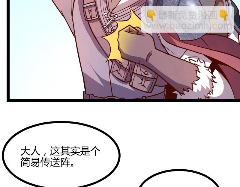 我是異世界最強領主 - 第46話 援助(1/2) - 5