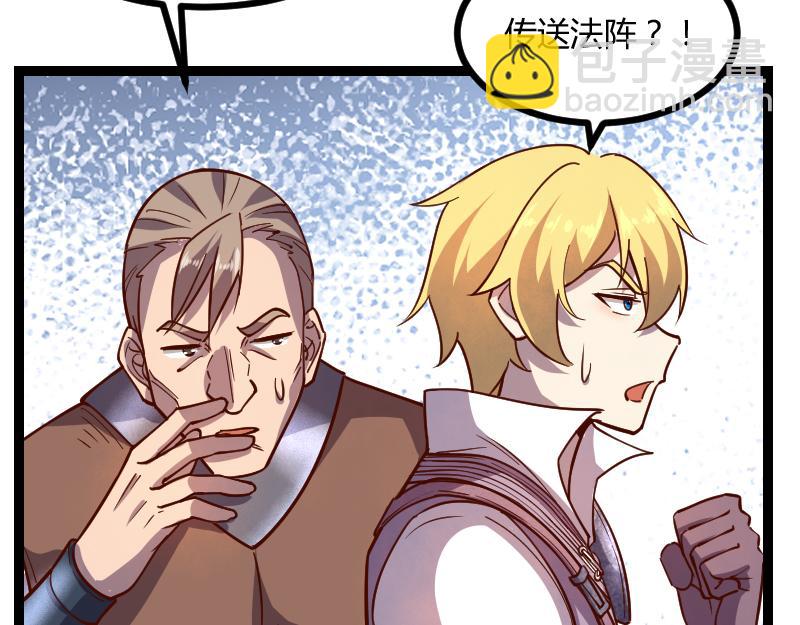 我是異世界最強領主 - 第46話 援助(1/2) - 6