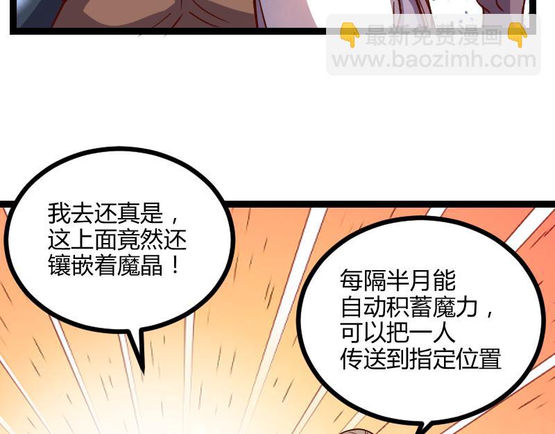 我是異世界最強領主 - 第46話 援助(1/2) - 7