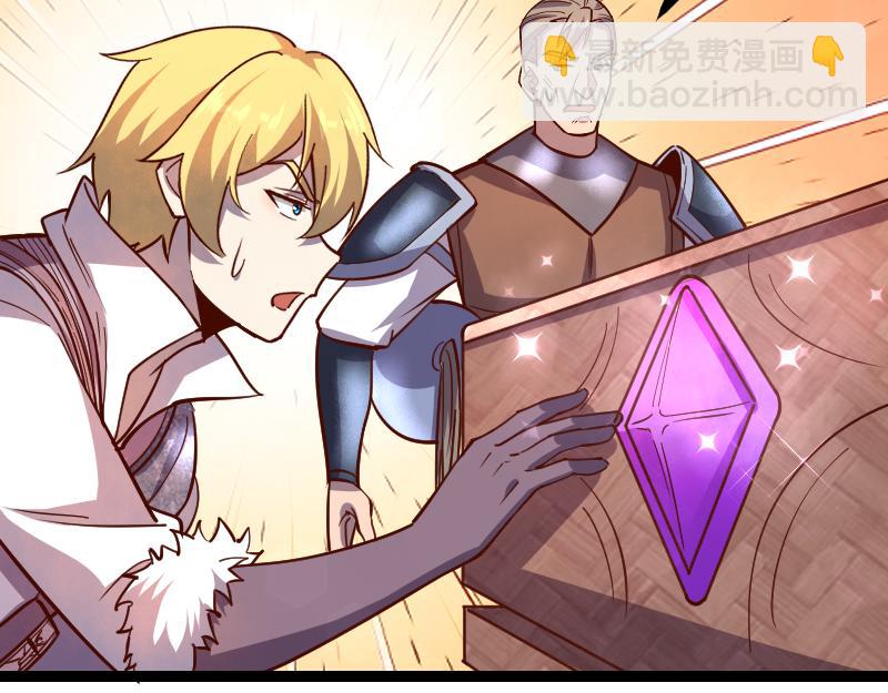 我是異世界最強領主 - 第46話 援助(1/2) - 8