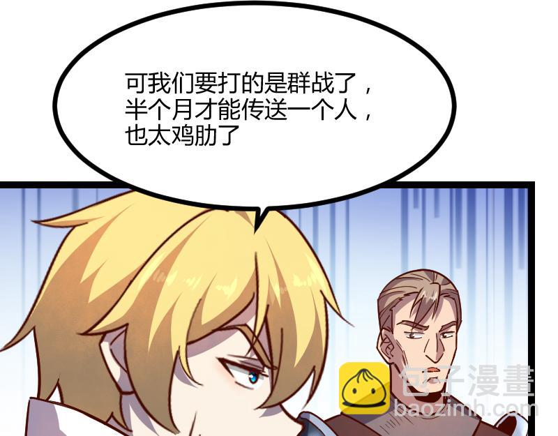 我是異世界最強領主 - 第46話 援助(1/2) - 1