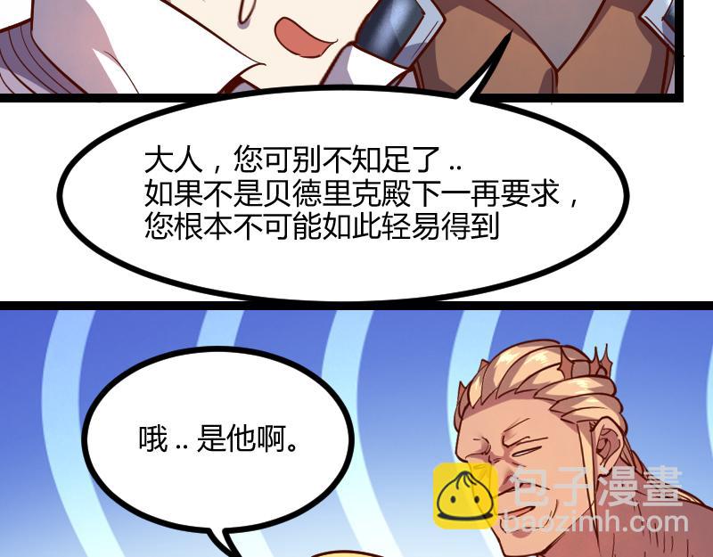 我是異世界最強領主 - 第46話 援助(1/2) - 2