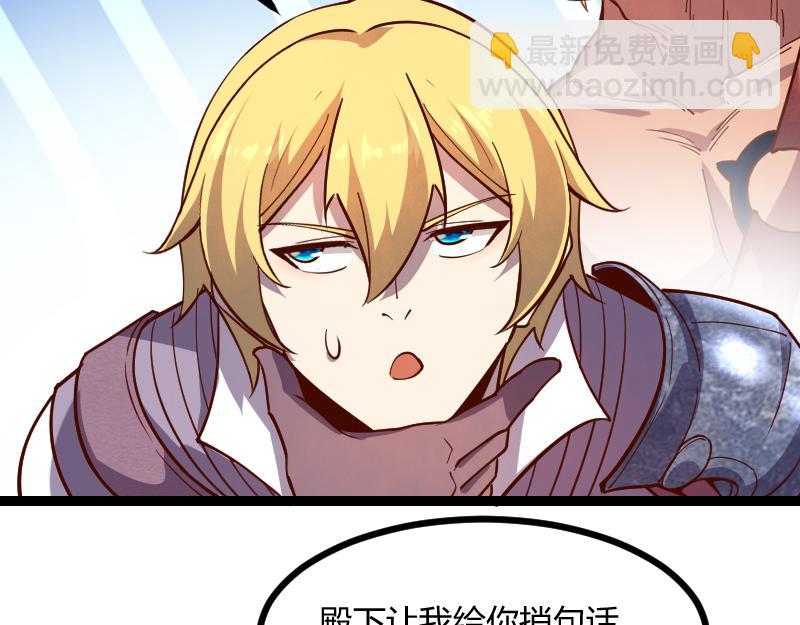 我是異世界最強領主 - 第46話 援助(1/2) - 3