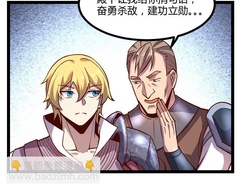 我是異世界最強領主 - 第46話 援助(1/2) - 4