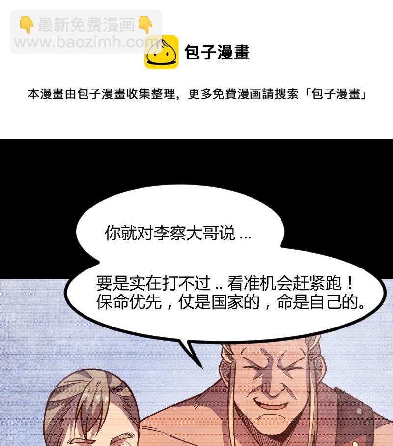 我是異世界最強領主 - 第46話 援助(1/2) - 5