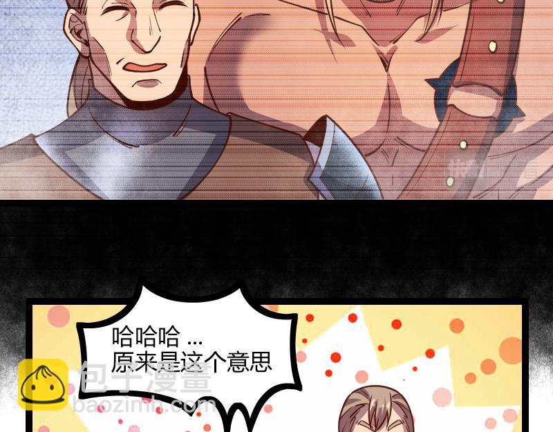 我是異世界最強領主 - 第46話 援助(1/2) - 6