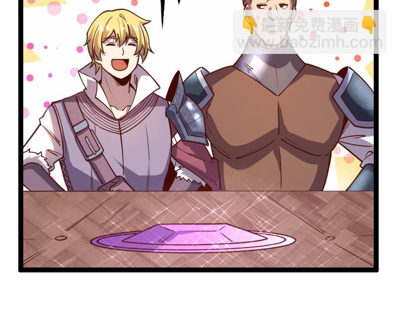 我是異世界最強領主 - 第46話 援助(1/2) - 7