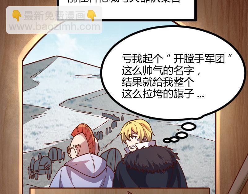 我是異世界最強領主 - 第46話 援助(1/2) - 1