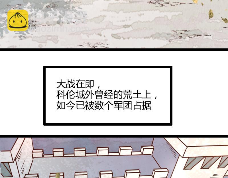 我是異世界最強領主 - 第46話 援助(1/2) - 5
