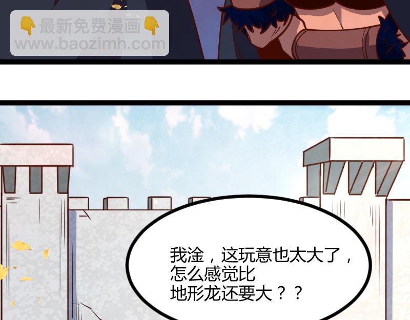 我是異世界最強領主 - 第46話 援助(1/2) - 3