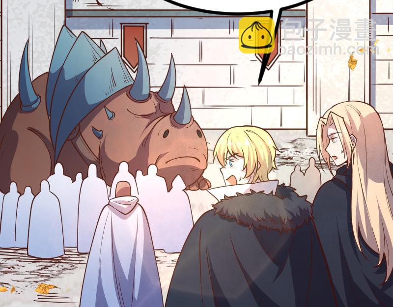 我是異世界最強領主 - 第46話 援助(1/2) - 4