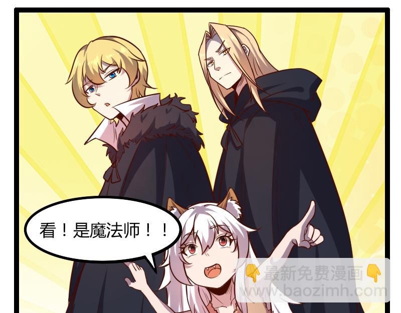 我是異世界最強領主 - 第46話 援助(1/2) - 6